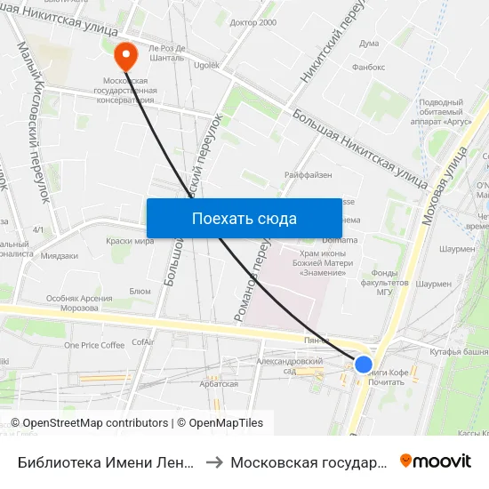 Библиотека Имени Ленина (Biblioteka Imeni Lenina) to Московская государственная консерватория map
