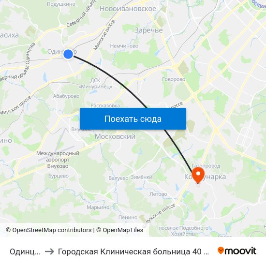 Одинцово to Городская Клиническая больница 40 Коммунарка map