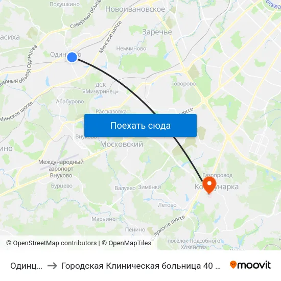 Одинцово to Городская Клиническая больница 40 Коммунарка map