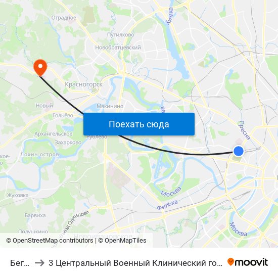 Беговая, Хорошёвском В 3 Центральный Военный Клинический Госпиталь.