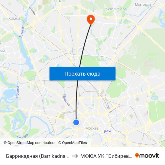 Баррикадная (Barrikadnaya) to МФЮА УК ""Бибирево"" map