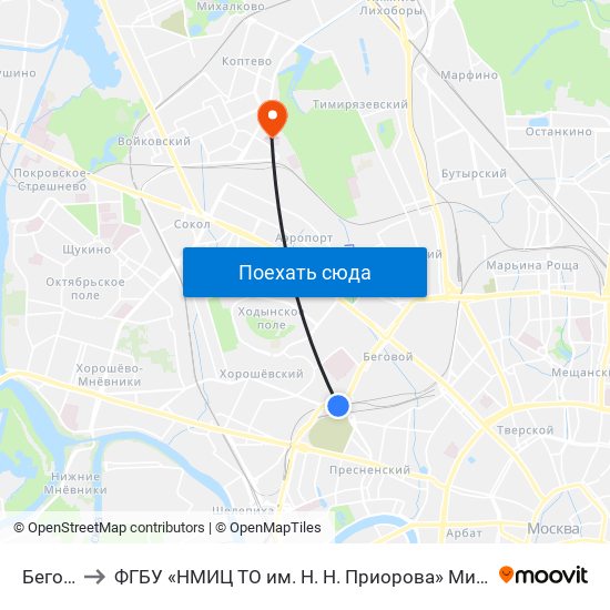 Беговая to ФГБУ «НМИЦ ТО им. Н. Н. Приорова» Минздрава России map