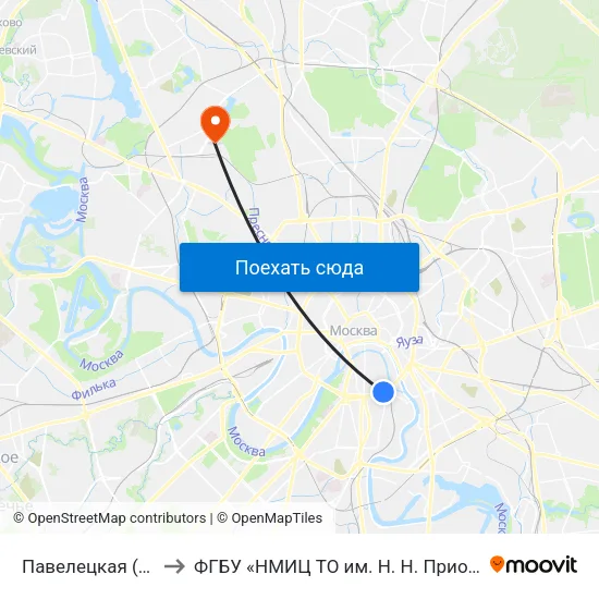 Павелецкая (Paveletskaya) to ФГБУ «НМИЦ ТО им. Н. Н. Приорова» Минздрава России map