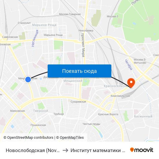 Новослободская (Novoslobodskaya) to Институт математики и информатики map
