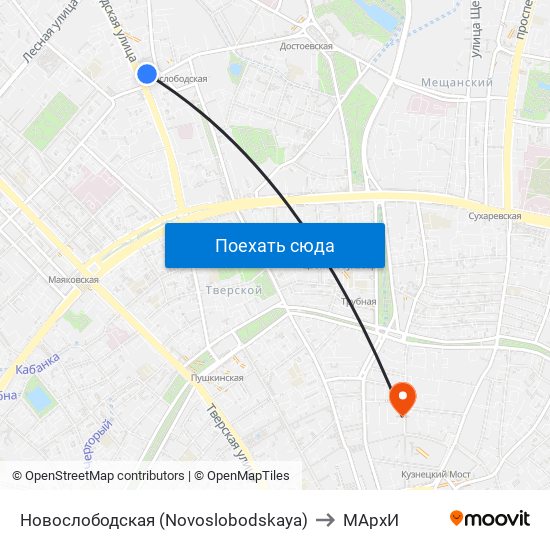 Новослободская (Novoslobodskaya) to МАрхИ map