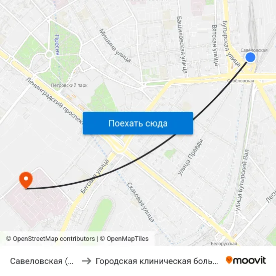 Савеловская (Savelovskaya) to Городская клиническая больница им. С. П. Боткина map