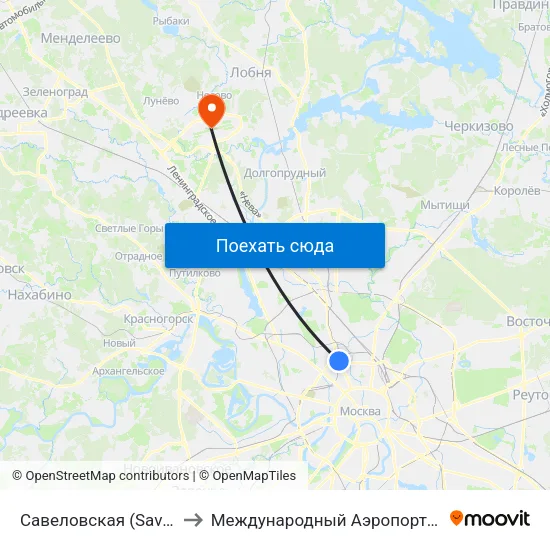 Савеловская (Savelovskaya) to Международный Аэропорт Шереметьево map