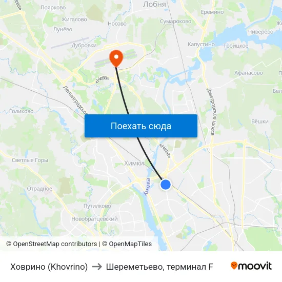Ховрино (Khovrino) to Шереметьево, терминал F map