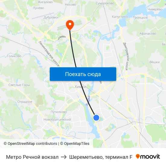 Метро Речной вокзал to Шереметьево, терминал F map
