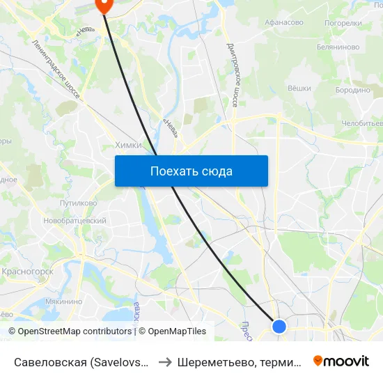 Савеловская (Savelovskaya) to Шереметьево, терминал F map