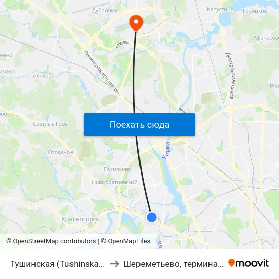 Тушинская (Tushinskaya) to Шереметьево, терминал F map