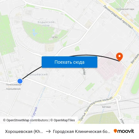Хорошевская (Khoroshevskaya) to Городская Клиническая больница им. Боткина map