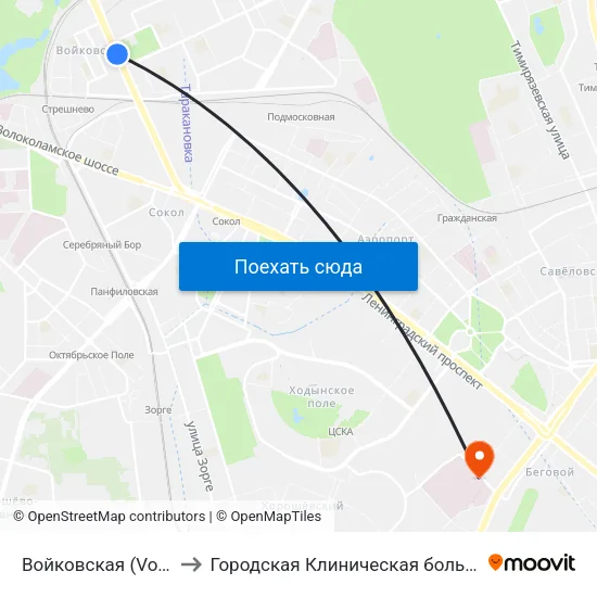 Войковская (Voykovskaya) to Городская Клиническая больница им. Боткина map