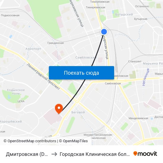 Дмитровская (Dmitrovskaya) to Городская Клиническая больница им. Боткина map