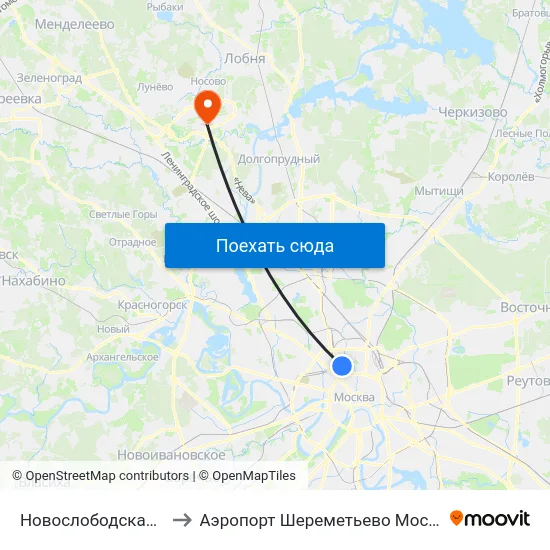 Новослободская (Novoslobodskaya) to Аэропорт Шереметьево Москва (SVO) (Sheremet'evo Airport) map