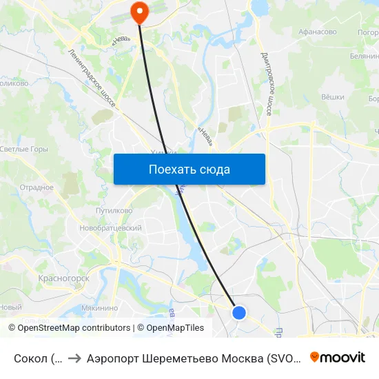 Сокол (Sokol) to Аэропорт Шереметьево Москва (SVO) (Sheremet'evo Airport) map