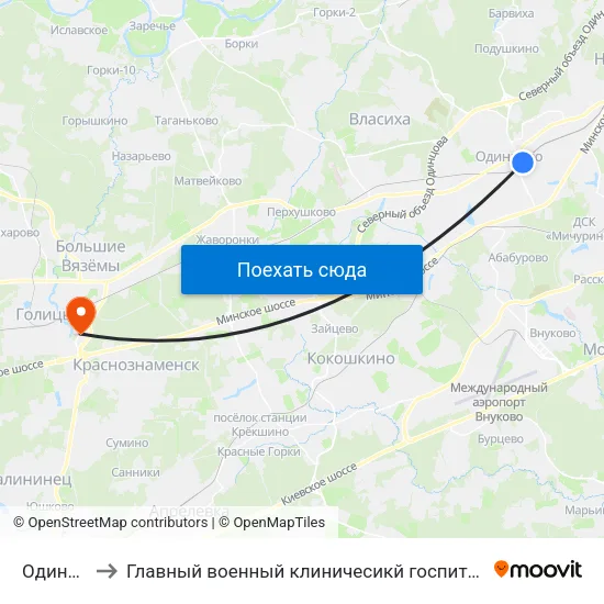 Одинцово to Главный военный клиничесикй госпиталь ФСБ России map