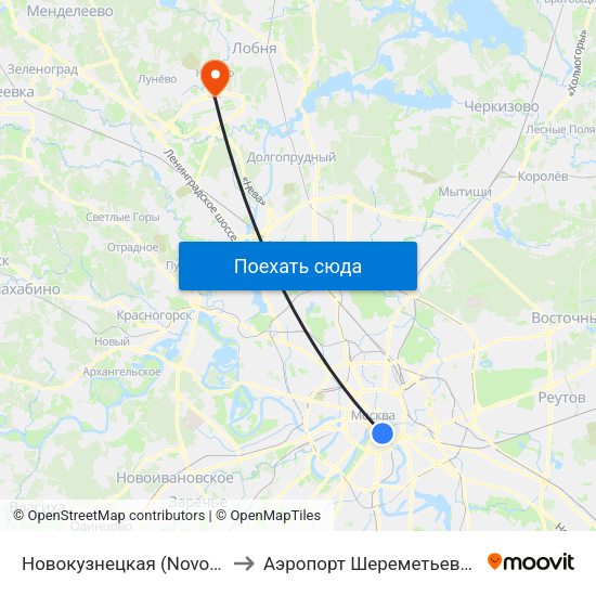 Новокузнецкая (Novokuznetskaya) to Аэропорт Шереметьево  Терминал В map