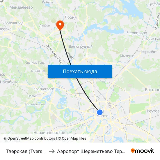 Тверская (Tverskaya) to Аэропорт Шереметьево  Терминал В map