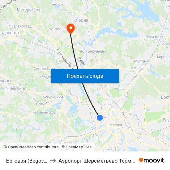 Беговая (Begovaya) to Аэропорт Шереметьево  Терминал В map