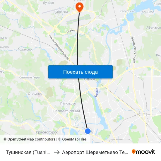 Тушинская (Tushinskaya) to Аэропорт Шереметьево  Терминал В map