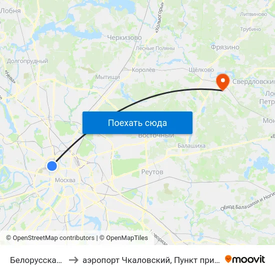Белорусская (Belorusskaya) to аэропорт Чкаловский, Пункт прилёта-вылета аэропорта Чкаловский map