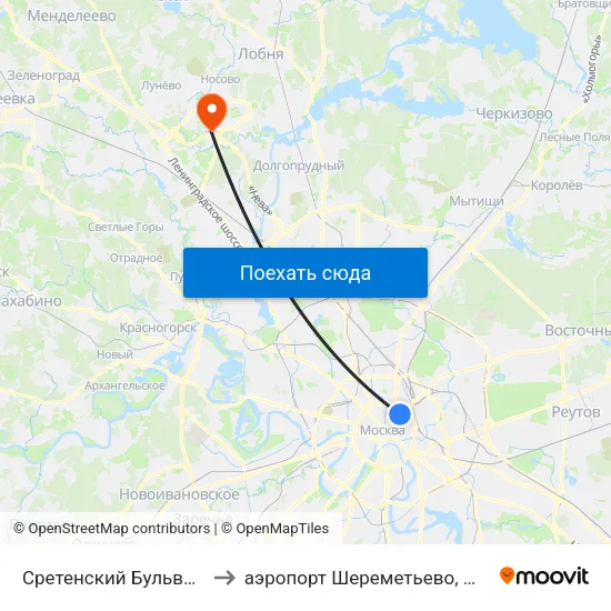 Сретенский Бульвар (Sretinsky Bulvar) to аэропорт Шереметьево, Шереметьево терминал D map