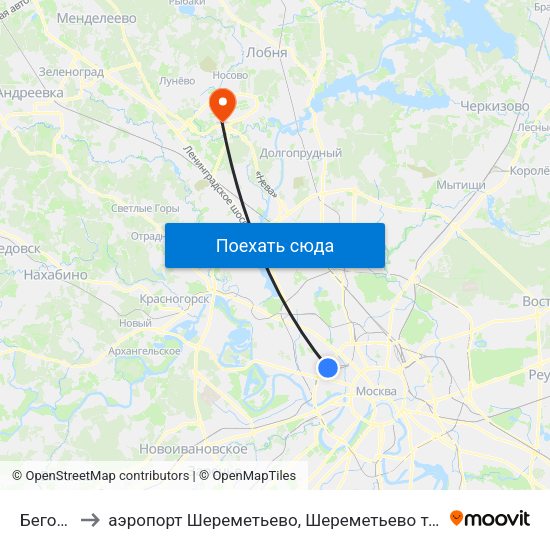 Беговая to аэропорт Шереметьево, Шереметьево терминал D map