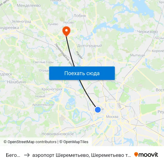 Беговая to аэропорт Шереметьево, Шереметьево терминал D map