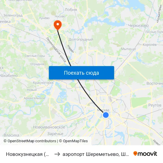 Новокузнецкая (Novokuznetskaya) to аэропорт Шереметьево, Шереметьево терминал D map