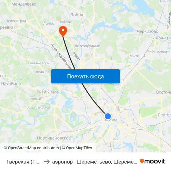 Тверская (Tverskaya) to аэропорт Шереметьево, Шереметьево терминал D map