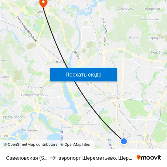 Савеловская (Savelovskaya) to аэропорт Шереметьево, Шереметьево терминал D map