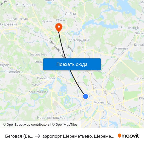 Беговая (Begovaya) to аэропорт Шереметьево, Шереметьево терминал D map