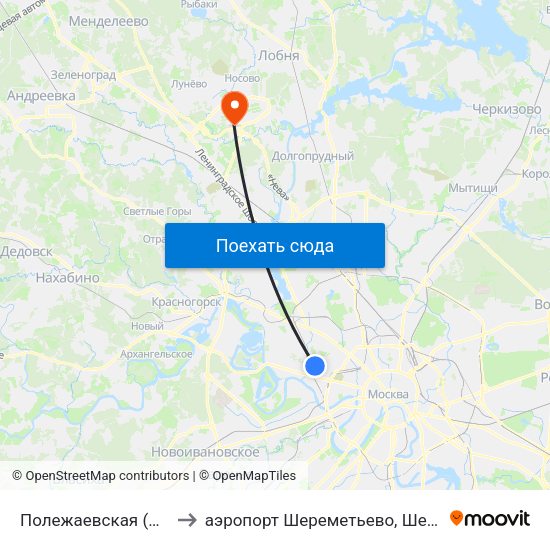 Полежаевская (Polezhaevskaya) to аэропорт Шереметьево, Шереметьево терминал D map