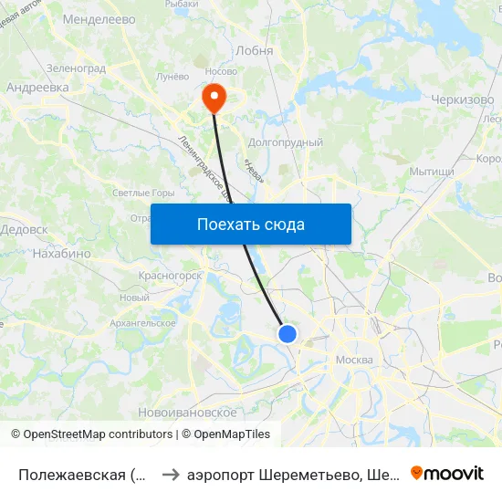 Полежаевская (Polezhaevskaya) to аэропорт Шереметьево, Шереметьево терминал D map