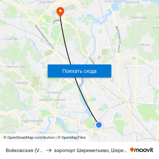 Войковская (Voykovskaya) to аэропорт Шереметьево, Шереметьево терминал D map