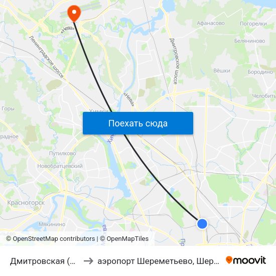 Дмитровская (Dmitrovskaya) to аэропорт Шереметьево, Шереметьево терминал D map