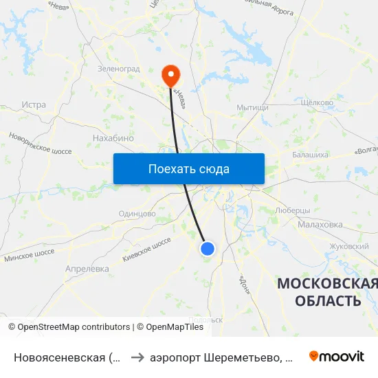 Новоясеневская (Novoyasenevskaya) to аэропорт Шереметьево, Шереметьево терминал D map
