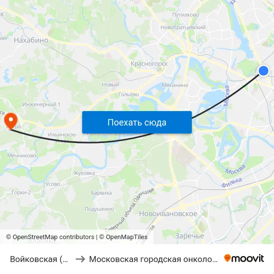 Войковская (Voykovskaya) to Московская городская онкологическая больница № 62 map
