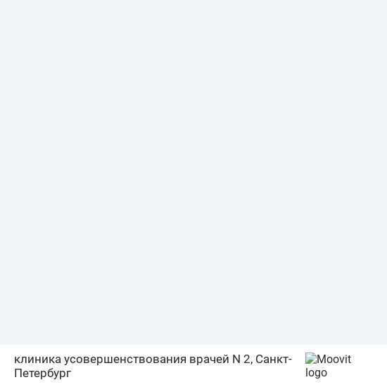 Карта клиника усовершенствования врачей N 2