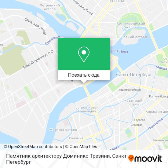 Карта Памятник архитектору Доминико Трезини