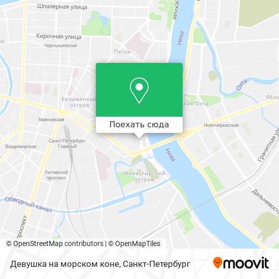 Карта Девушка на морском коне