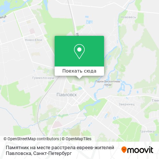 Карта Памятник на месте расстрела евреев-жителей Павловска