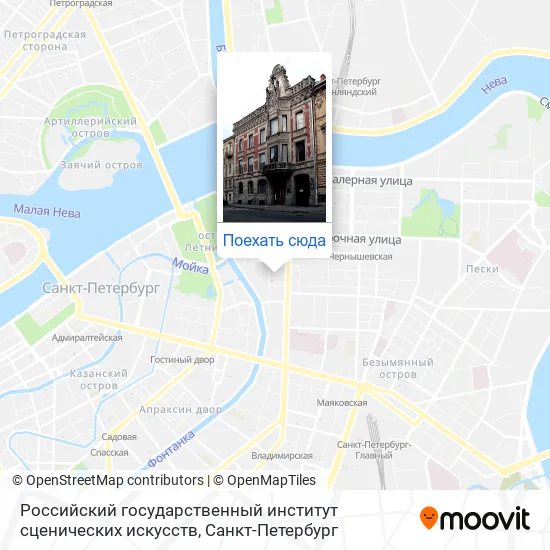 Карта Российский государственный институт сценических искусств