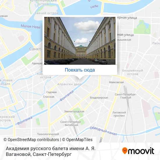 Карта Академия русского балета имени А. Я. Вагановой