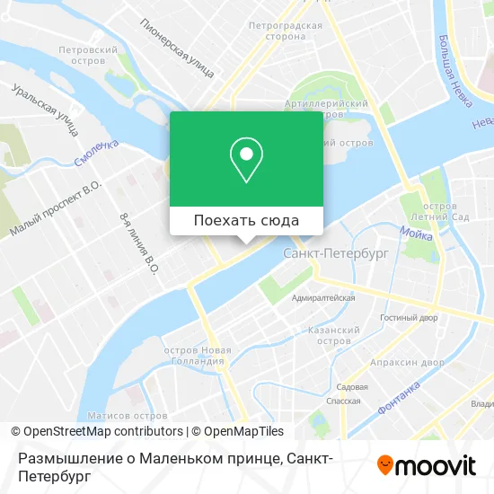 Карта Размышление о Маленьком принце