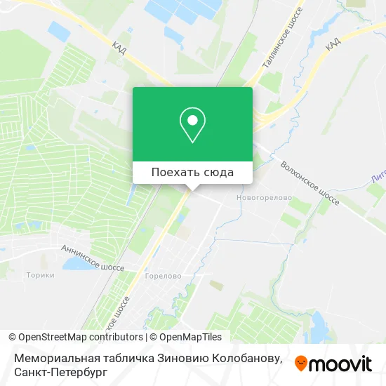 Карта Мемориальная табличка Зиновию Колобанову