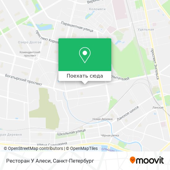 Карта Ресторан  У Алеси