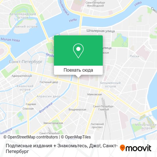 Карта Подписные издания + Знакомьтесь, Джо!