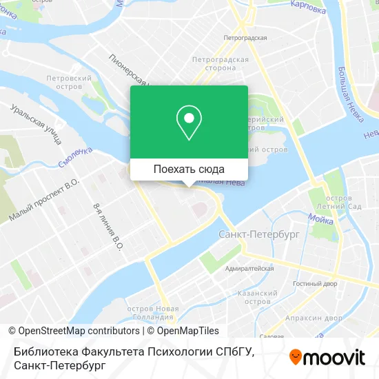 Карта Библиотека Факультета Психологии СПбГУ